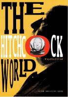 キネマ旬報 1992年11月上旬号　別冊付録「ざ・ヒッチコック・ワールド」付　幻惑の〈寺山修司〉再訪