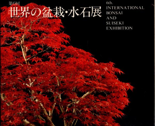 利休の茶湯大成―続茶道文化論集 | 永島 福太郎 |本 | 通販 | Amazon