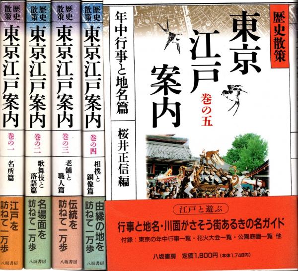 ユーカラ集 : アイヌ叙事詩 全9冊揃(金成まつ 筆録 ; 金田一京助