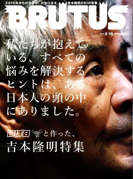 別冊宝島 368 身の毛もよだつ殺人読本 : 血と精液にまみれた殺人