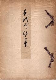 千代のひかり