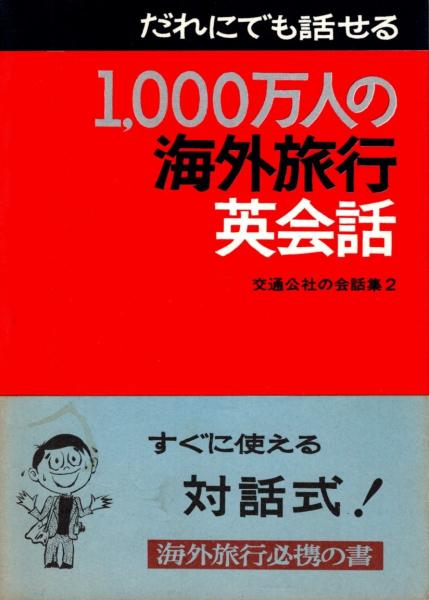 ダカーポNO.106 雑誌の進化論 昭和61年4月(松浦総三/山口昭男