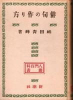 俳句の作り方