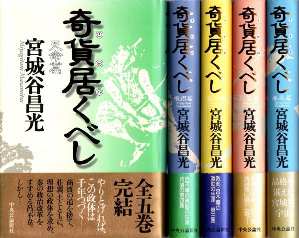 裸の町(五木寛之) / 青木書店 / 古本、中古本、古書籍の通販は