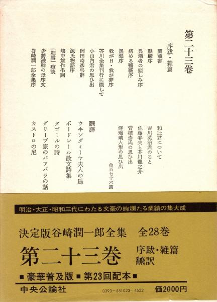 愛蔵版 日本のやきもの 8巻＋補巻 全9冊揃 / 青木書店 / 古本