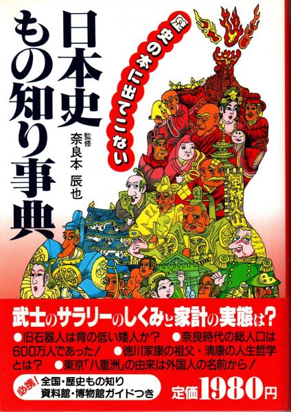 ユーカラ集 : アイヌ叙事詩 全9冊揃(金成まつ 筆録 ; 金田一京助