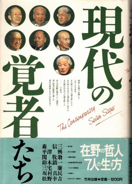 日本史文献事典 - 弘文堂