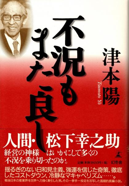 C58-023 実用百科 趣味の水石と盆石 寺門七郎 著 金園社 記名