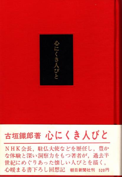 古今刀剣便覧(的場樗渓 著) / 古本倶楽部株式会社 / 古本、中古本、古書籍の通販は「日本の古本屋」 / 日本の古本屋