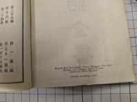 新約全書
