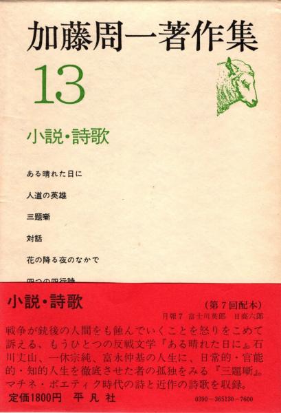 会津八一全集 8・9・10巻 書簡(上・下)・補遺 3冊組(安藤更生