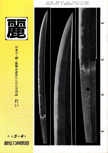 日本映画史 全4冊揃(佐藤忠男) / 青木書店 / 古本、中古本、古書籍の通販は「日本の古本屋」 / 日本の古本屋