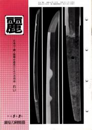 麗　平成5年3月号　327号