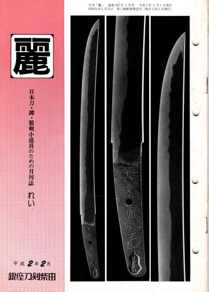 愛蔵版 日本のやきもの 8巻＋補巻 全9冊揃 / 青木書店 / 古本