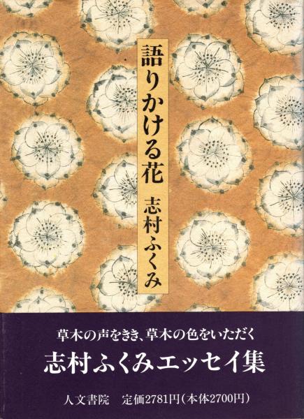 おかしなおかしなおかしなあの子 1-3 石森章太郎選集6-8 全3冊揃