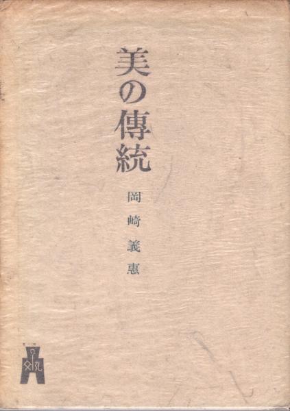 昭和天皇実録 第三 大正十年（20歳）-大正十二年(22歳)(宮内庁