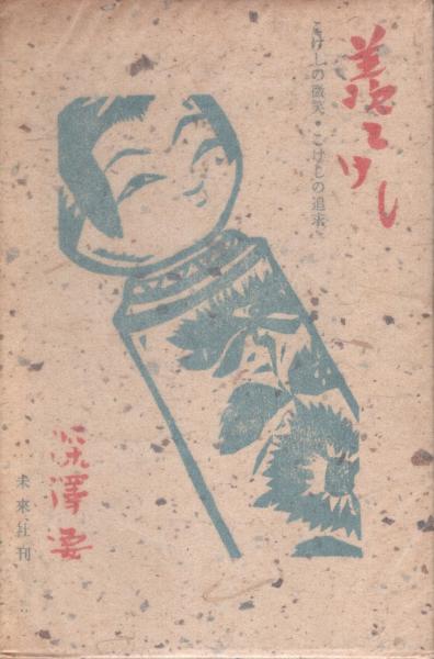 人物20世紀(樺山紘一/川本三郎/齋藤精一郎/澤地久枝/筑紫哲也