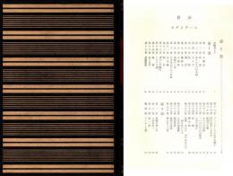 カラー版 世界文学全集 第7巻 (スタンダール)