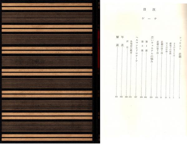 松本春子 現代女流かな書道(松本春子 書 ; 飯島春敬編) / 青木
