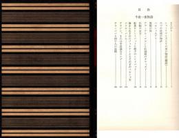 カラー版 世界文学全集 第40巻(千夜一夜物語 : バートン版)