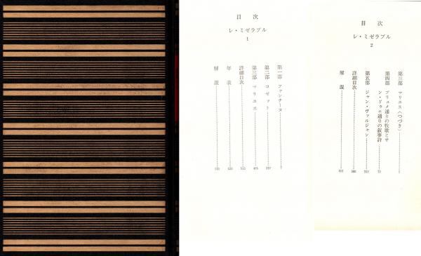 漱石全集 第16巻 別冊(夏目漱石) / 青木書店 / 古本、中古本、古