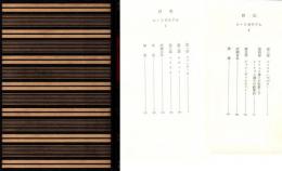 カラー版 世界文学全集 第43・44巻 (ユゴー「レ・ミゼラブル」1・2)　2冊揃