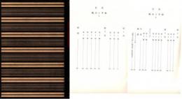 カラー版 世界文学全集 第19・20巻(トルストイ「戦争と平和」1・2)　2冊揃