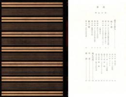 カラー版 世界文学全集 第28巻(ロレンス「息子と恋人」「死んだ男」)