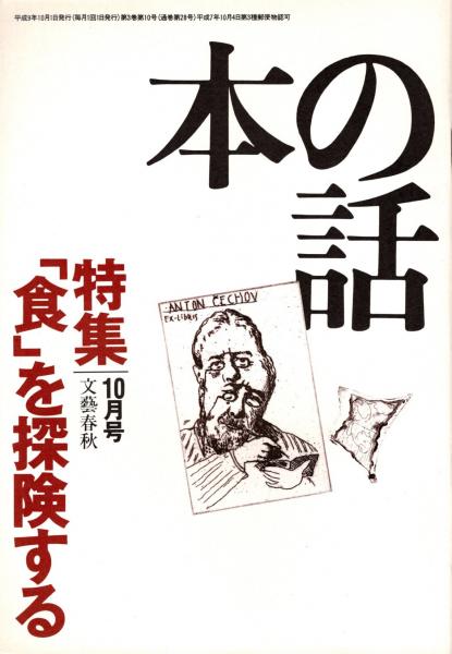 ヴォート基礎生化学(D.Voet, J.G.Voet, C.W.Pratt 著 ; 田宮信雄