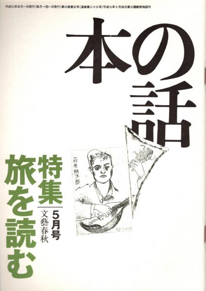 地名俳句歳時記 全8冊揃(山本健吉監修) / 青木書店 / 古本、中古
