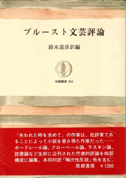 【2024年新作】 徂徠学派 日本思想大系37(頼惟勤校注) / 青木書店 / 古本、中古 和書