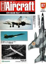 週刊ワールド・エアクラフト 87号