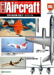 週刊ワールド・エアクラフト 86号