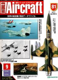 週刊ワールド・エアクラフト 81号