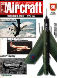 週刊ワールド・エアクラフト 80号