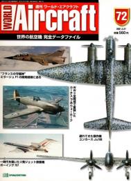 週刊ワールド・エアクラフト 72号