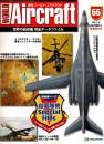週刊ワールド・エアクラフト 66号