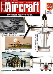 週刊ワールド・エアクラフト 56号