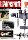 週刊ワールド・エアクラフト 53号