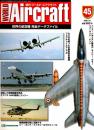 週刊ワールド・エアクラフト 45号