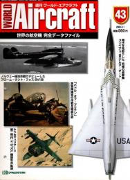 週刊ワールド・エアクラフト 43号