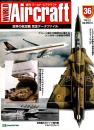 週刊ワールド・エアクラフト 36号