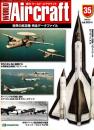 週刊ワールド・エアクラフト 35号