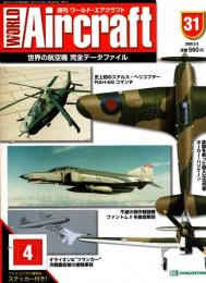 週刊ワールド・エアクラフト 31号