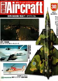 週刊ワールド・エアクラフト 30号