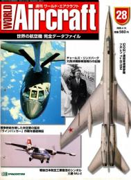 週刊ワールド・エアクラフト 28号