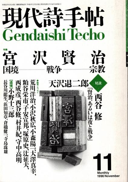 絵巻切断 : 佐竹本三十六歌仙の流転(高島光雪, 井上隆史 著