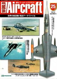 週刊ワールド・エアクラフト 25号