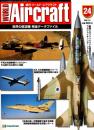 週刊ワールド・エアクラフト 24号