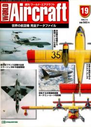 週刊ワールド・エアクラフト 19号